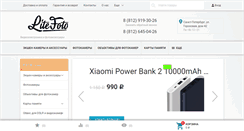 Desktop Screenshot of litefoto.net