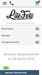 Mobile Screenshot of litefoto.net