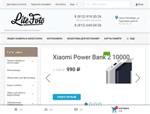 Tablet Screenshot of litefoto.net